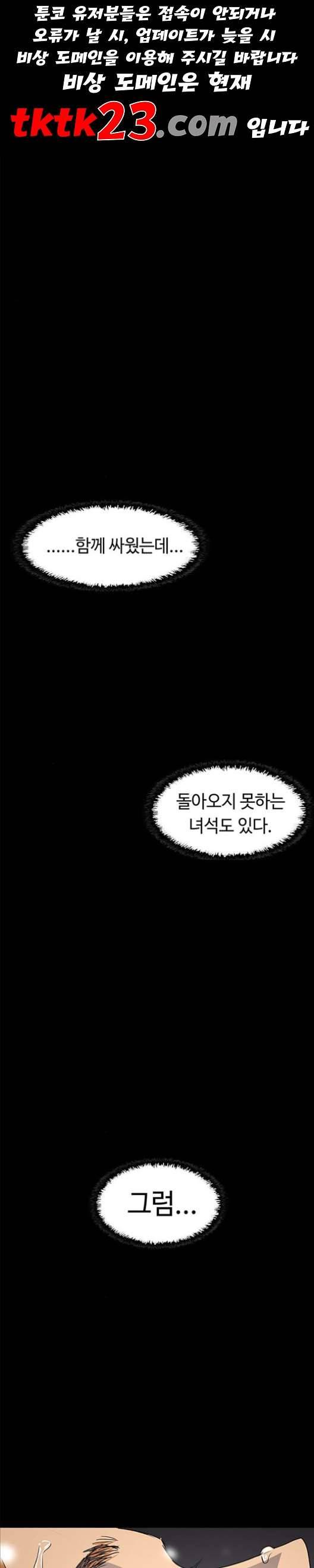 레사 시즌3 121화 1