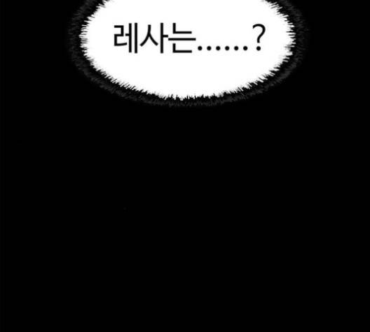 레사 시즌3 121화 4