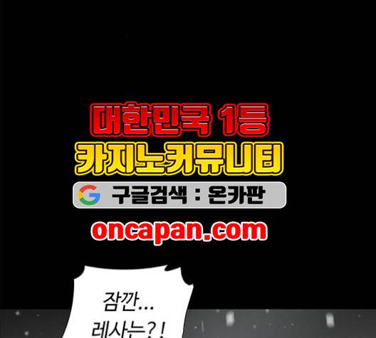 레사 시즌3 121화 8