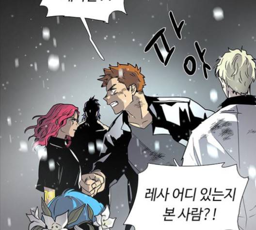 레사 시즌3 121화 9