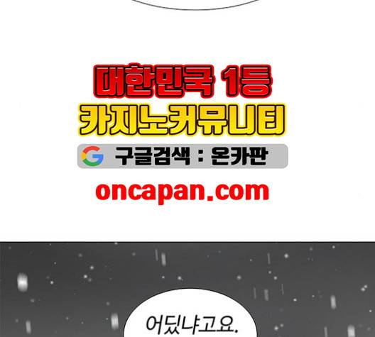 레사 시즌3 121화 14