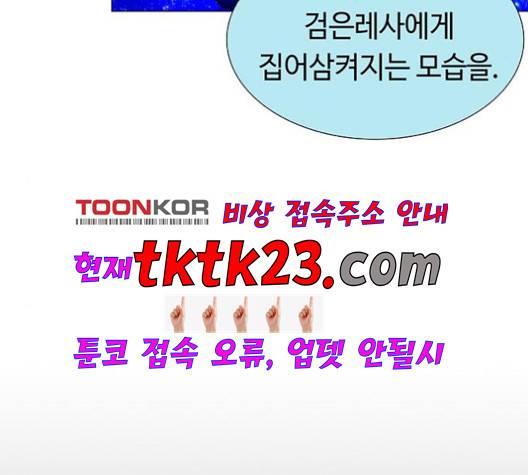레사 시즌3 121화 21