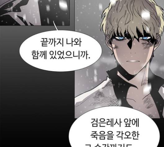 레사 시즌3 121화 23