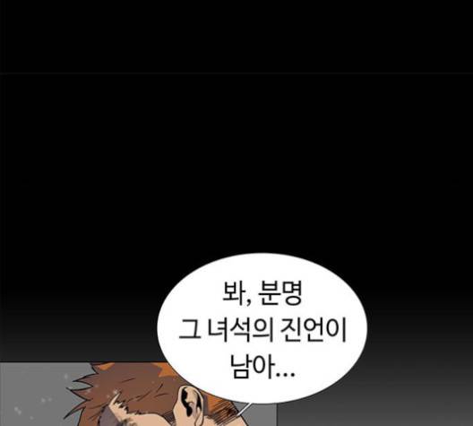 레사 시즌3 121화 27