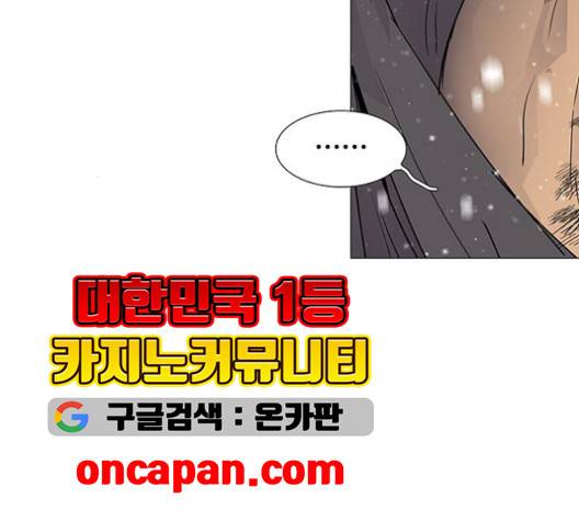 레사 시즌3 121화 29