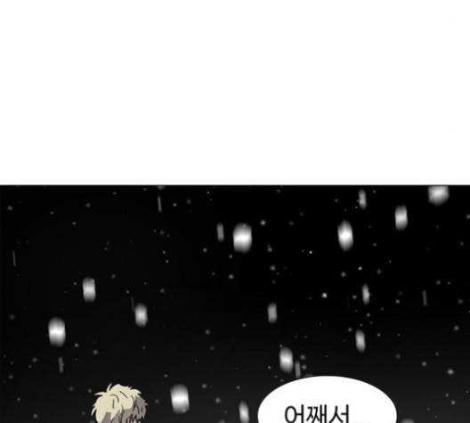 레사 시즌3 121화 30