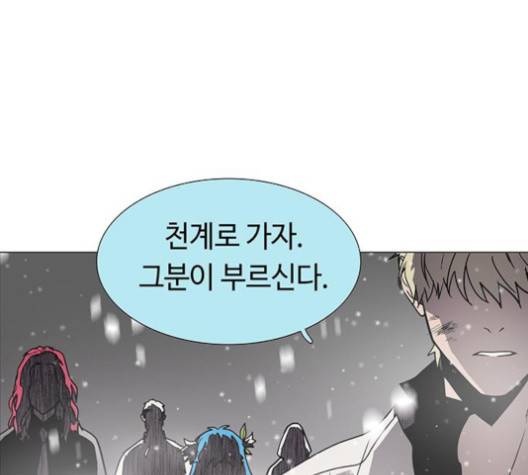레사 시즌3 121화 33