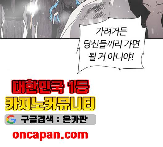 레사 시즌3 121화 34