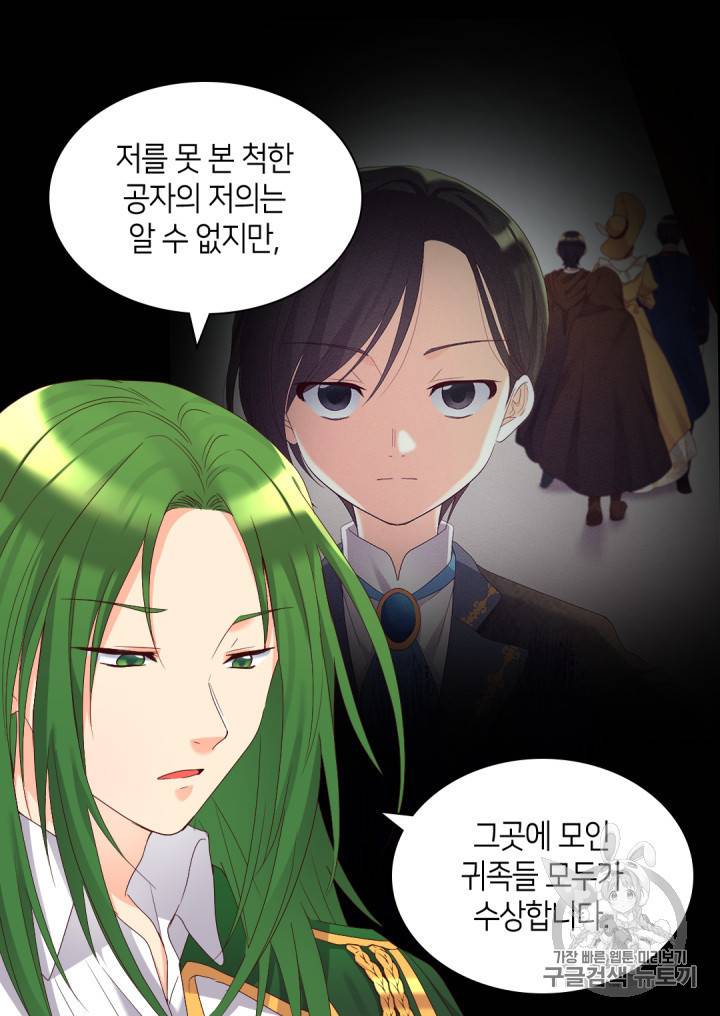 쌍둥이 남매의 뉴라이프 42화 7