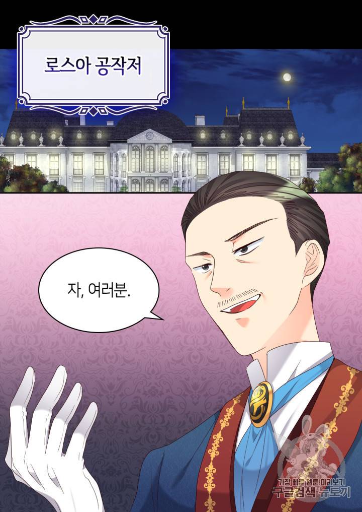 쌍둥이 남매의 뉴라이프 42화 16
