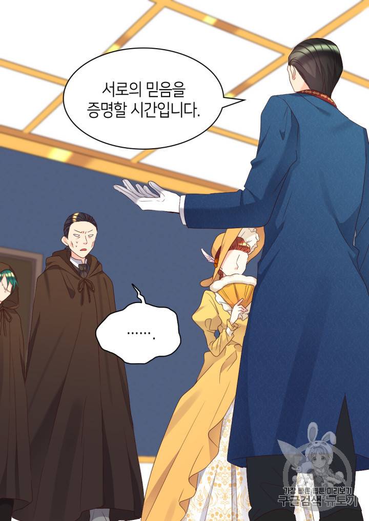 쌍둥이 남매의 뉴라이프 42화 17