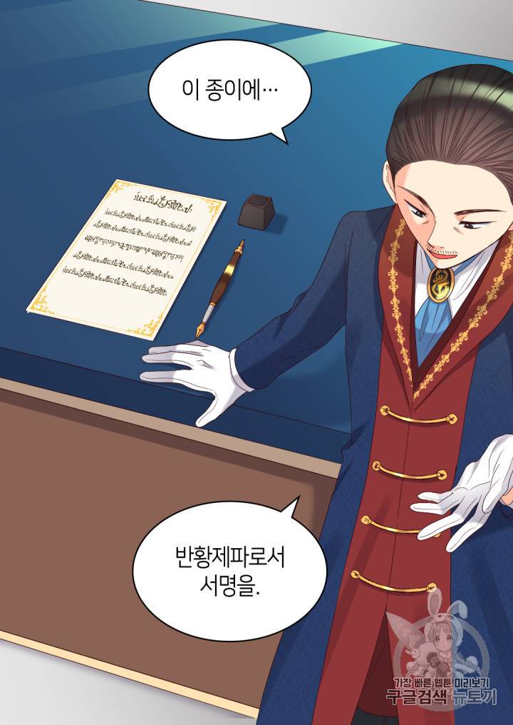 쌍둥이 남매의 뉴라이프 42화 18