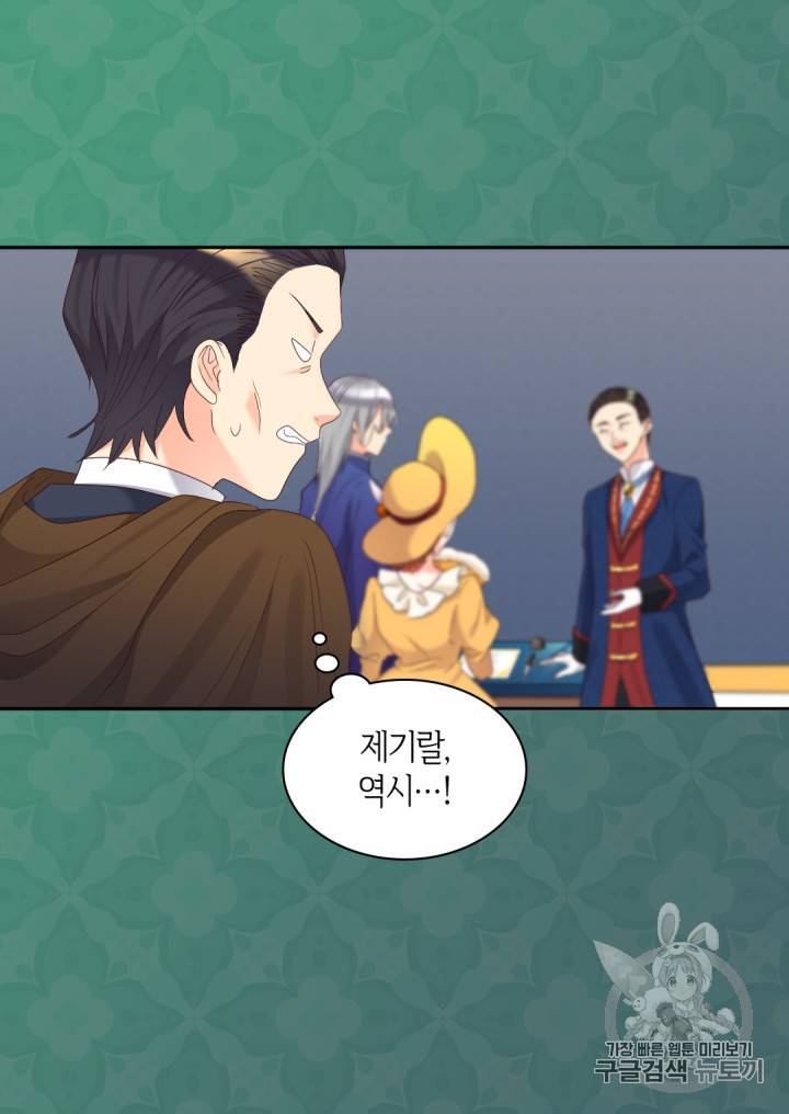 쌍둥이 남매의 뉴라이프 42화 19