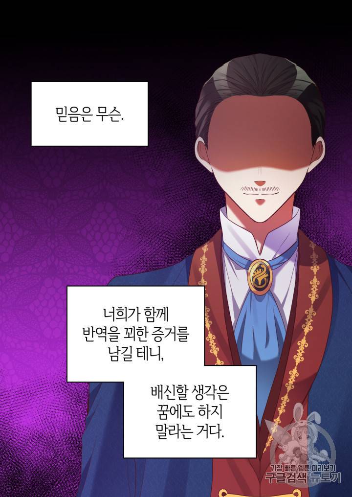 쌍둥이 남매의 뉴라이프 42화 20