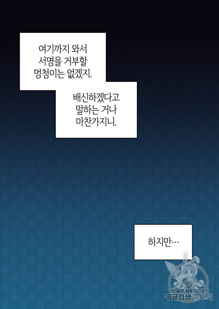 쌍둥이 남매의 뉴라이프 42화 21