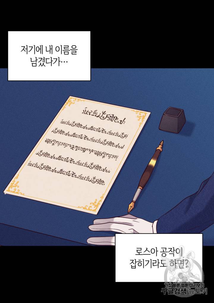 쌍둥이 남매의 뉴라이프 42화 22