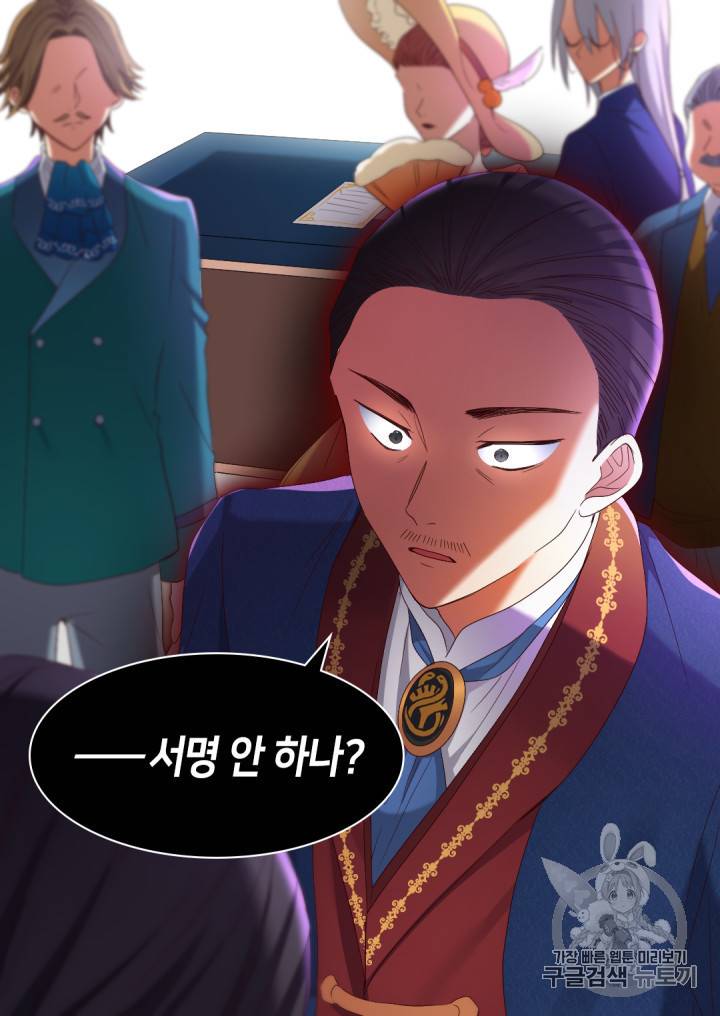 쌍둥이 남매의 뉴라이프 42화 26
