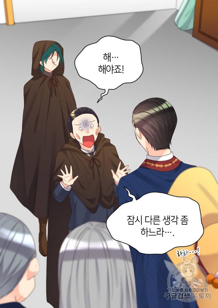 쌍둥이 남매의 뉴라이프 42화 28