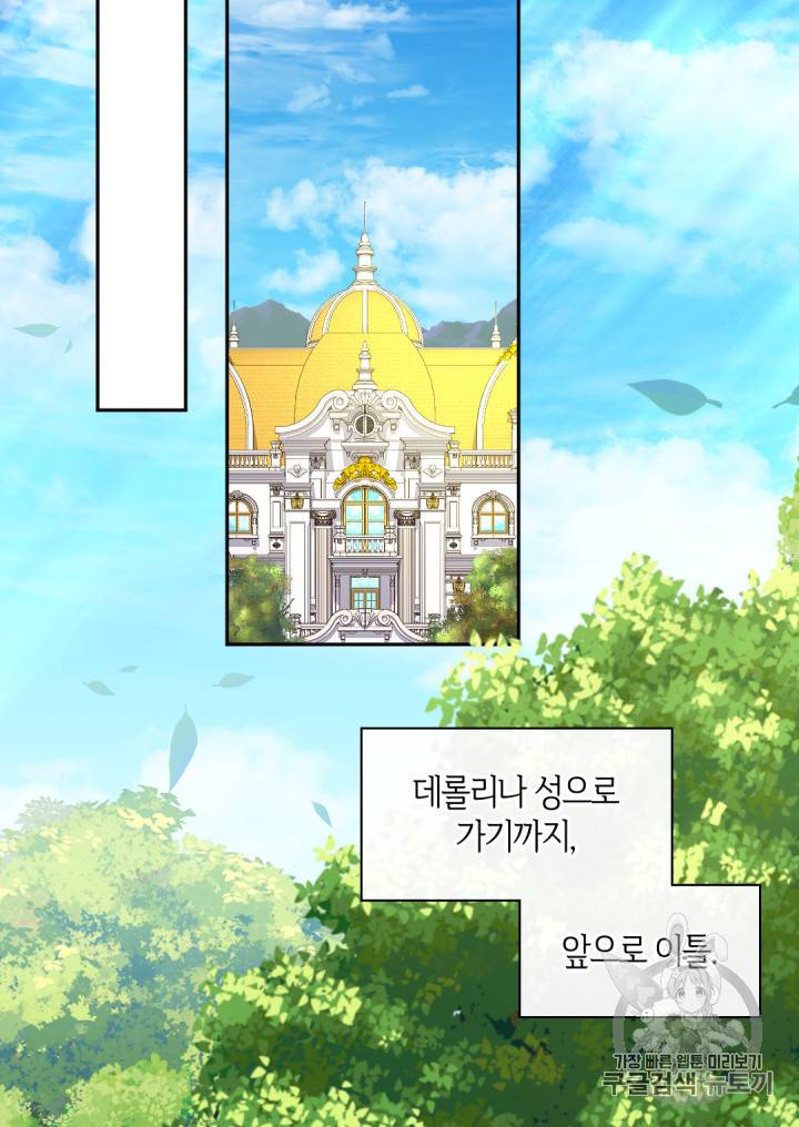 쌍둥이 남매의 뉴라이프 42화 32