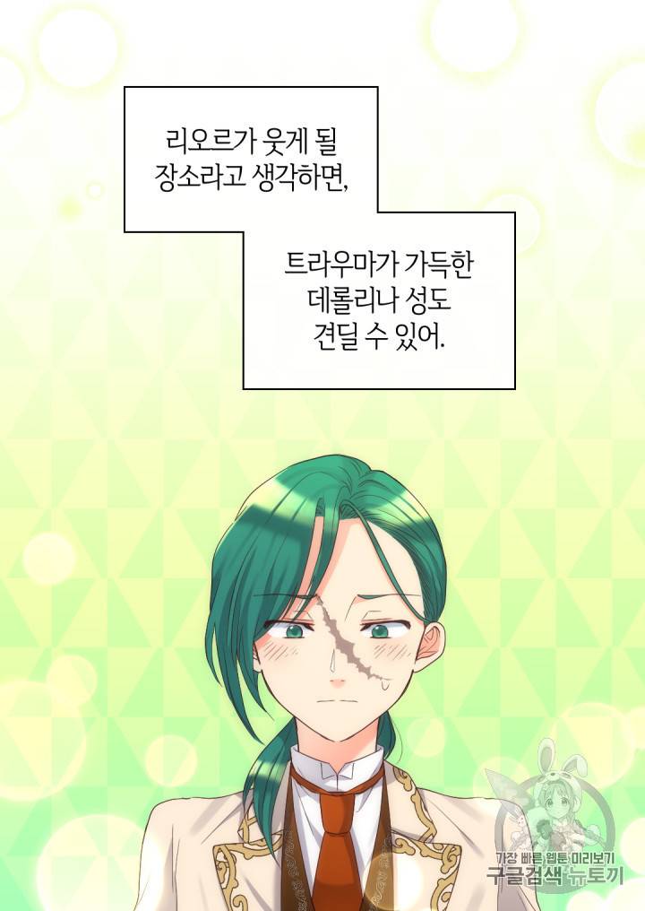 쌍둥이 남매의 뉴라이프 42화 55