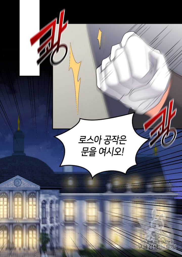 쌍둥이 남매의 뉴라이프 42화 58