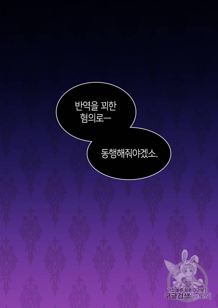 쌍둥이 남매의 뉴라이프 42화 62