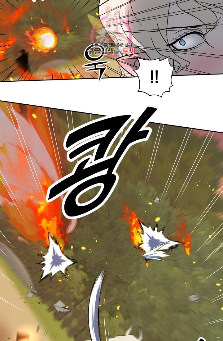 마왕님의 이중생활 15화 7