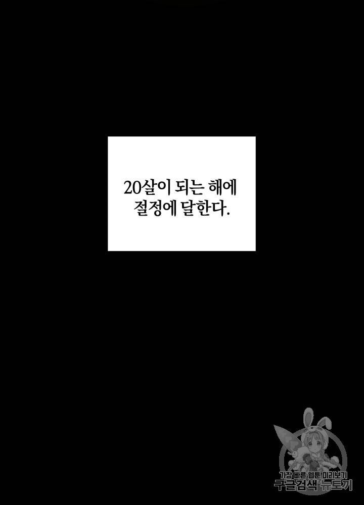 왕세자비 오디션 27화 15