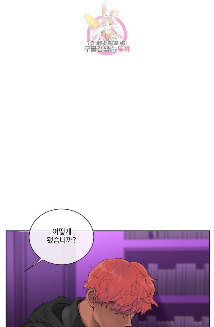 킹스메이커 ~Triple Crown~ [완전판]  25화 20