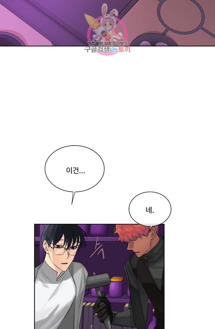 킹스메이커 ~Triple Crown~ [완전판]  25화 26