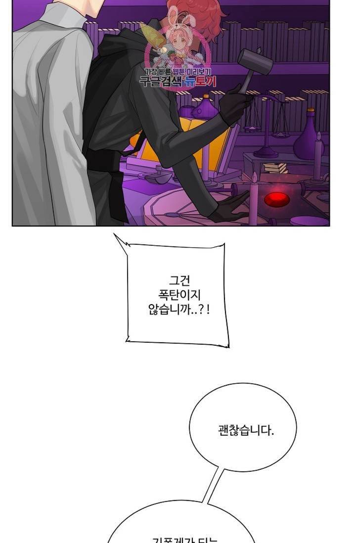 킹스메이커 ~Triple Crown~ [완전판]  25화 28