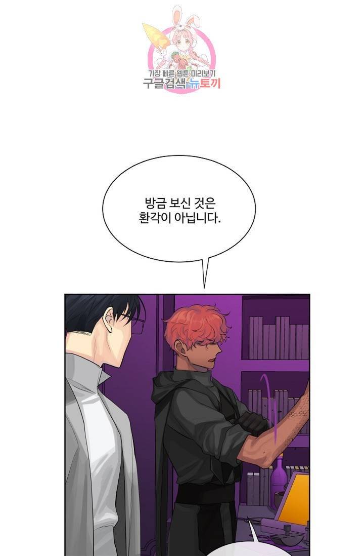 킹스메이커 ~Triple Crown~ [완전판]  25화 39
