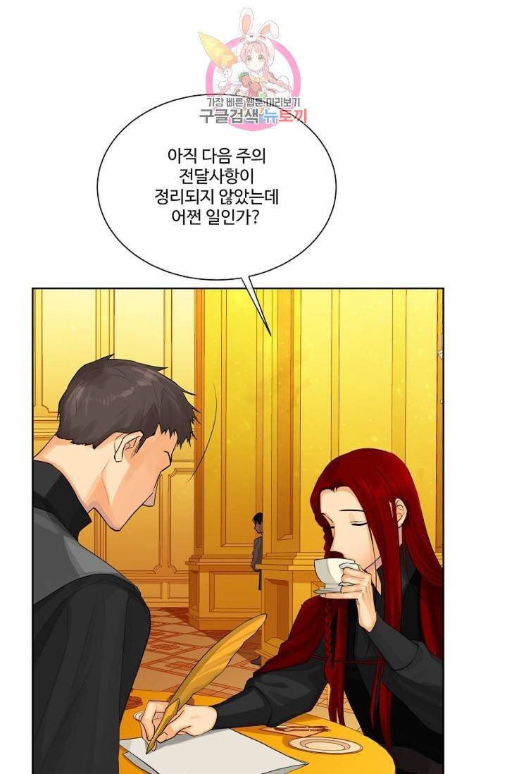 킹스메이커 ~Triple Crown~ [완전판]  25화 53