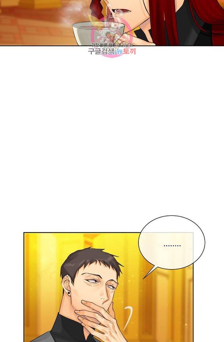 킹스메이커 ~Triple Crown~ [완전판]  25화 57