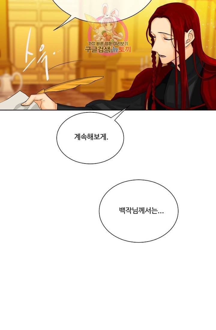 킹스메이커 ~Triple Crown~ [완전판]  25화 59