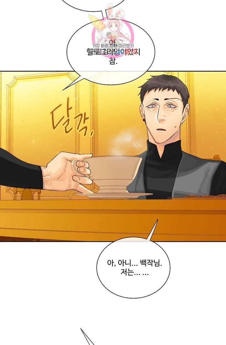 킹스메이커 ~Triple Crown~ [완전판]  25화 65