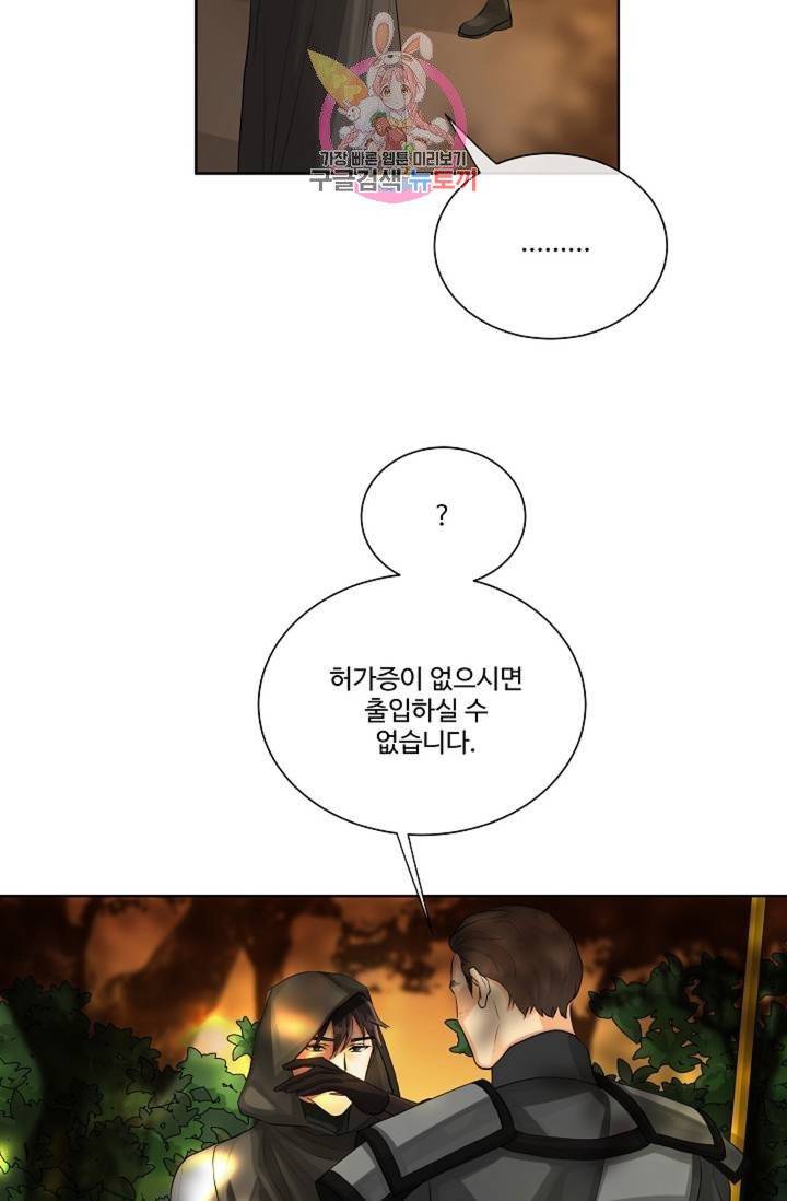 킹스메이커 ~Triple Crown~ [완전판]  25화 89