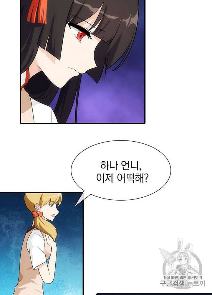 내 여자친구는 좀비 11~20화 3