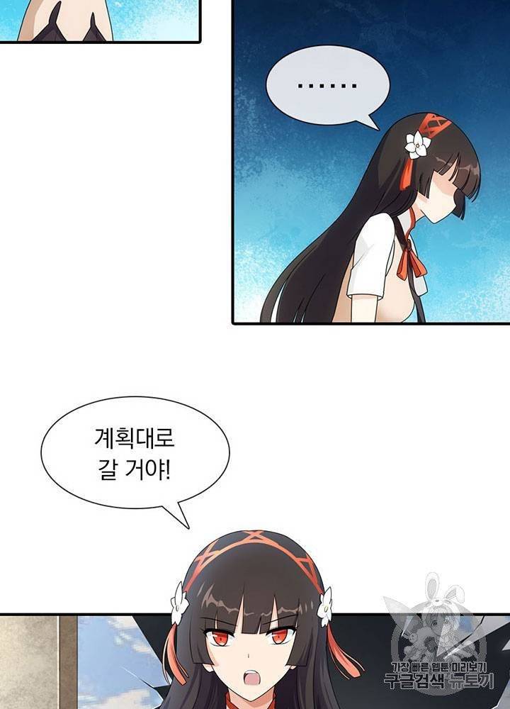 내 여자친구는 좀비 11~20화 4