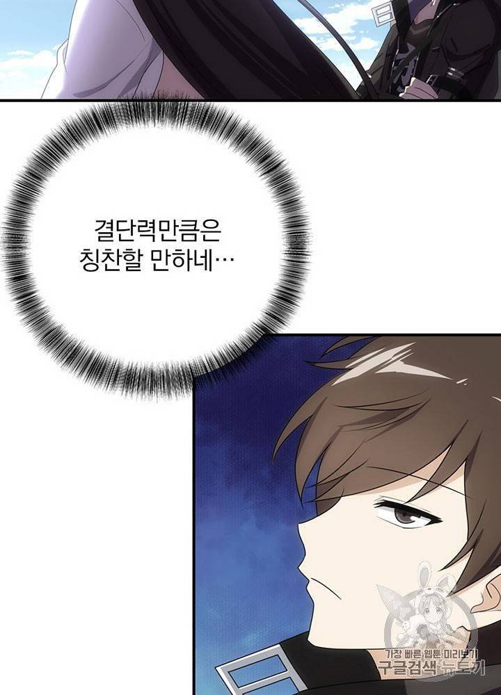 내 여자친구는 좀비 11~20화 6