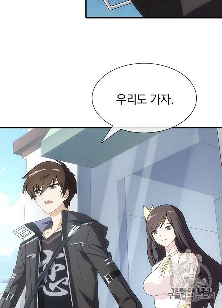 내 여자친구는 좀비 11~20화 7