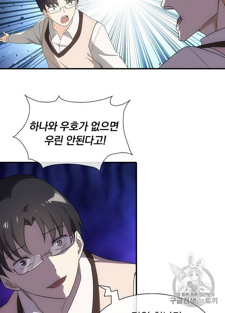 내 여자친구는 좀비 11~20화 11