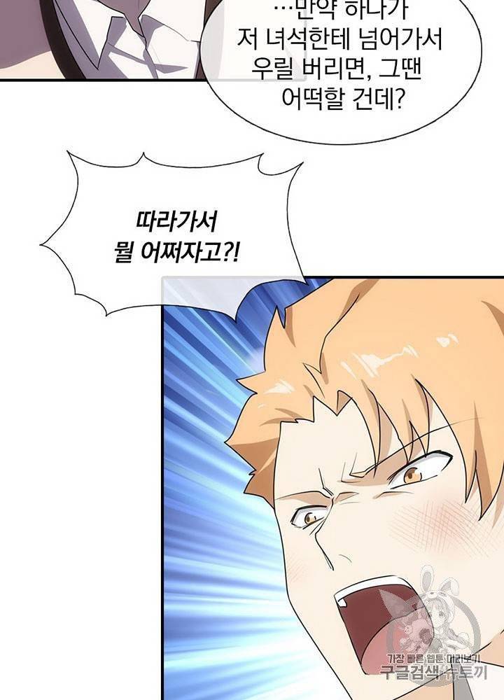 내 여자친구는 좀비 11~20화 12