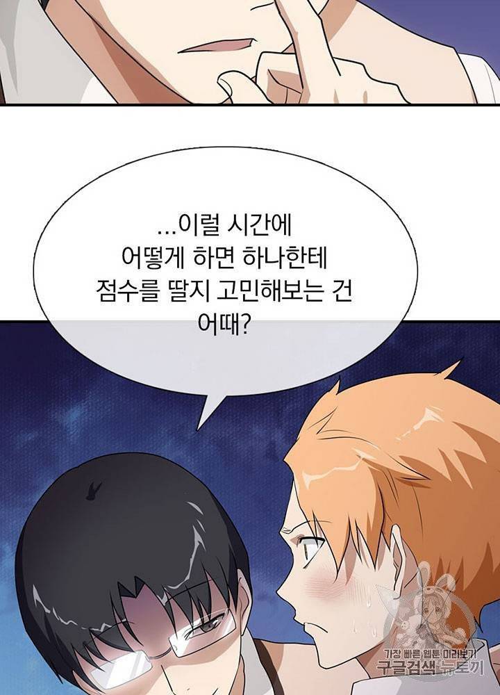 내 여자친구는 좀비 11~20화 14