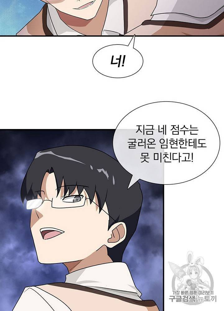 내 여자친구는 좀비 11~20화 15