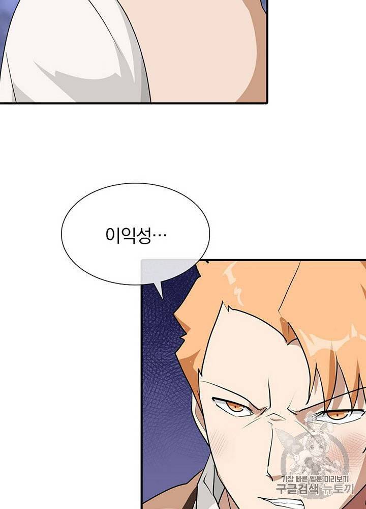 내 여자친구는 좀비 11~20화 16