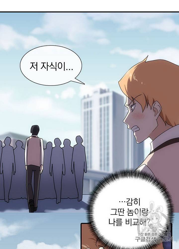 내 여자친구는 좀비 11~20화 18