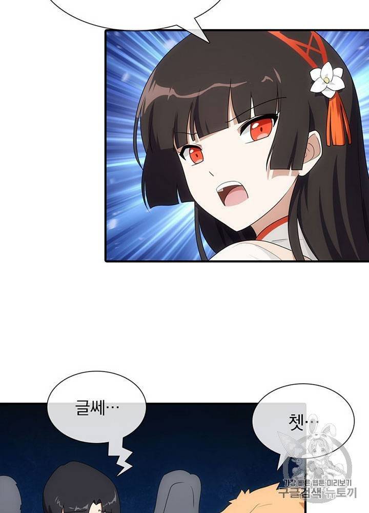 내 여자친구는 좀비 11~20화 21