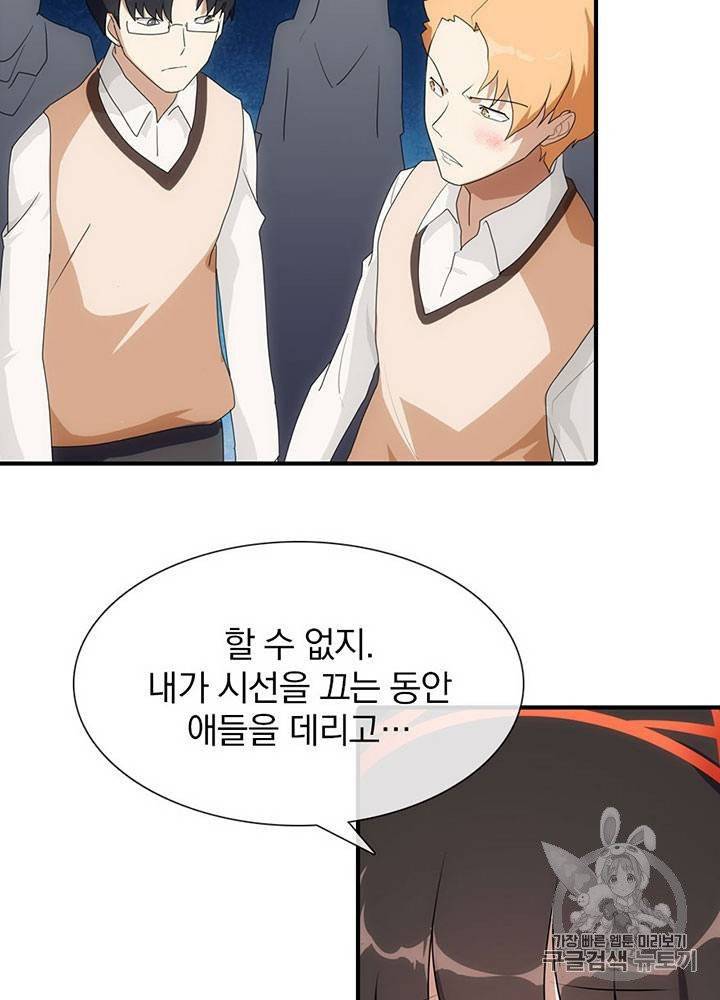 내 여자친구는 좀비 11~20화 22