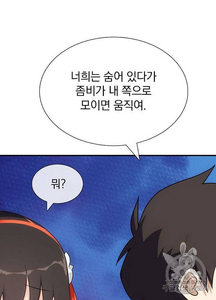 내 여자친구는 좀비 11~20화 27